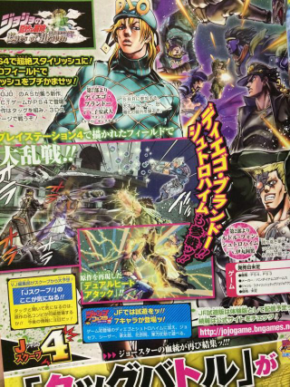 Illustration for article titled Report: A New JoJo Fighting Game is Coming to PS4
